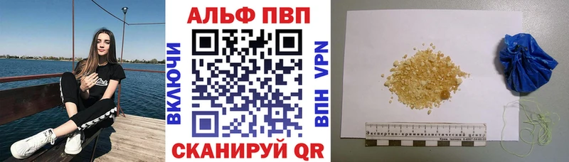 Альфа ПВП Соль  Ува 