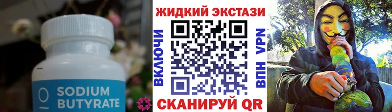 Бутират бутандиол Ува