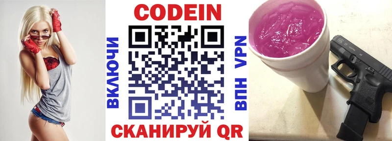 Codein напиток Lean (лин)  наркошоп  Ува 