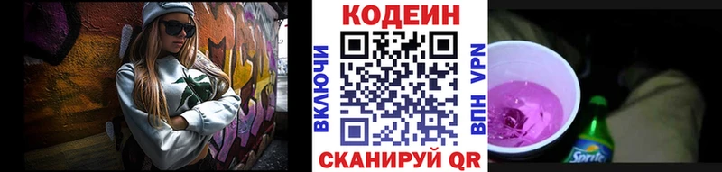 Кодеиновый сироп Lean Purple Drank Ува