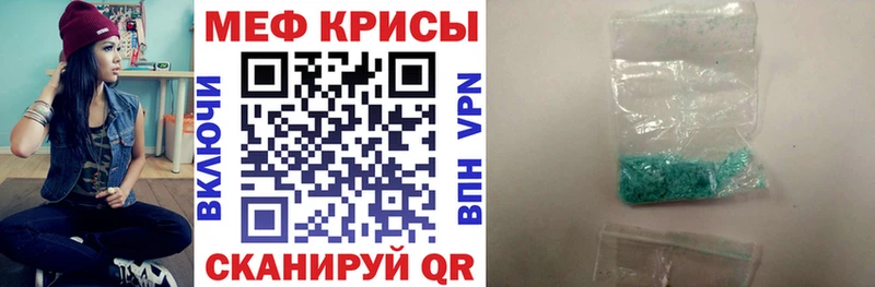 МЯУ-МЯУ кристаллы  закладки  Ува 